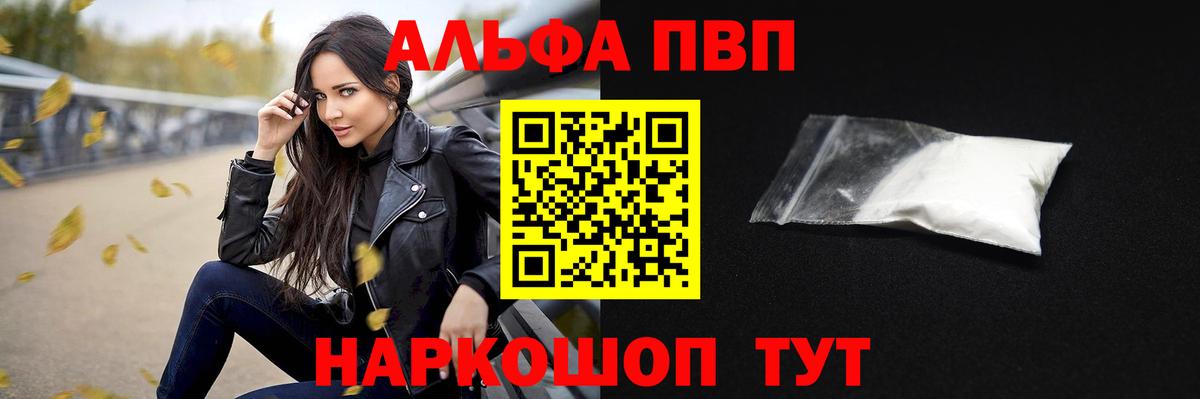 А ПВП крисы CK  Вход с VPN  A PVP кристаллы  Знаменск 