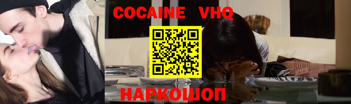 Cocaine Эквадор Знаменск