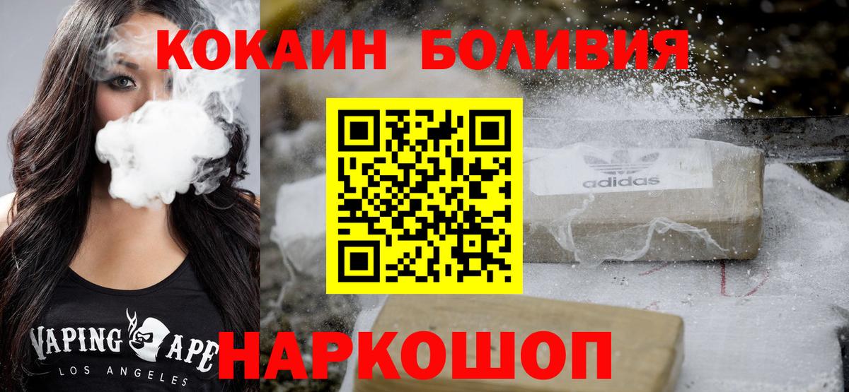 как найти закладки  COCAIN VHQ  COCAIN  Вход с VPN  Знаменск  КОКАИН VHQ 