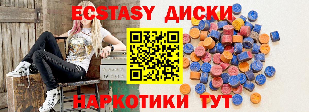 Экстази TESLA Знаменск
