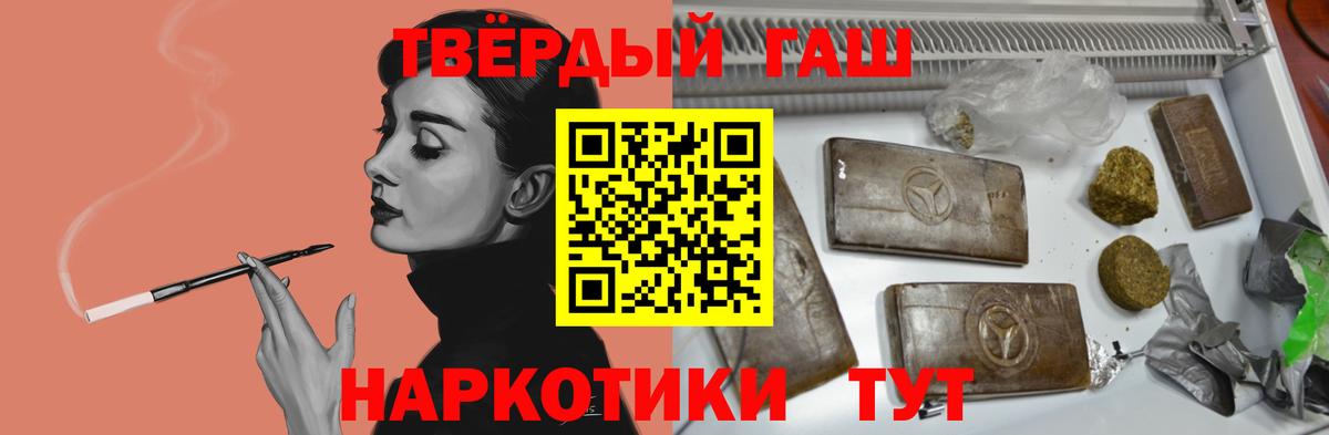 ГАШ индика сатива Знаменск