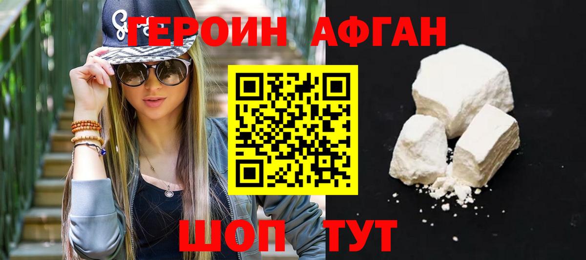 Героин герыч Знаменск