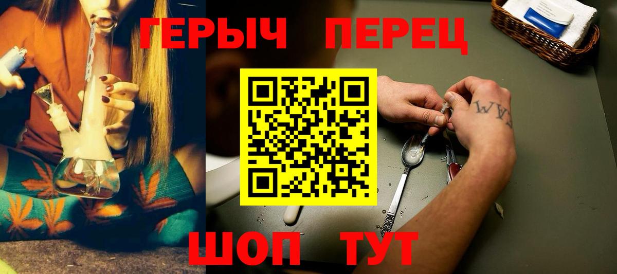 Героин  ГЕРОИН хмурый  Вход с VPN  Знаменск 