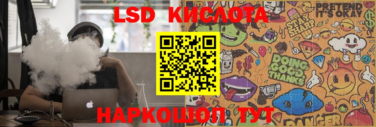 Лсд 25 экстази ecstasy Знаменск