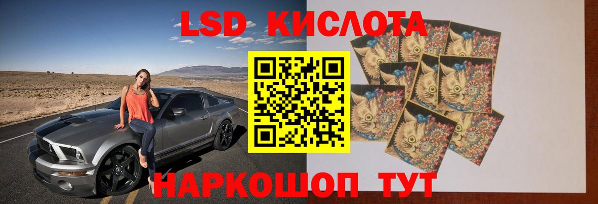 Лсд 25 экстази кислота  Вход с VPN  Лсд 25 экстази кислота  Знаменск 