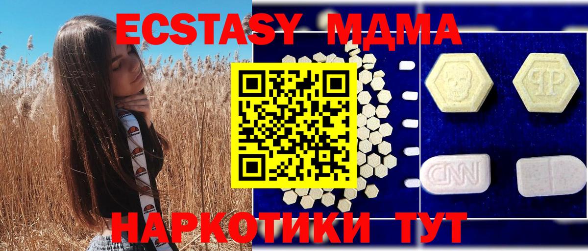 MDMA кристаллы  МДМА Molly  Знаменск  MDMA  Вход с VPN 