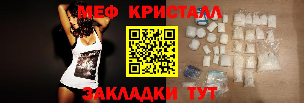 продажа наркотиков  Вход с VPN  Мефедрон  МЯУ-МЯУ  Знаменск  Меф mephedrone 