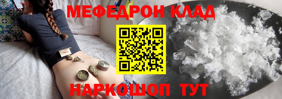 Меф  Знаменск