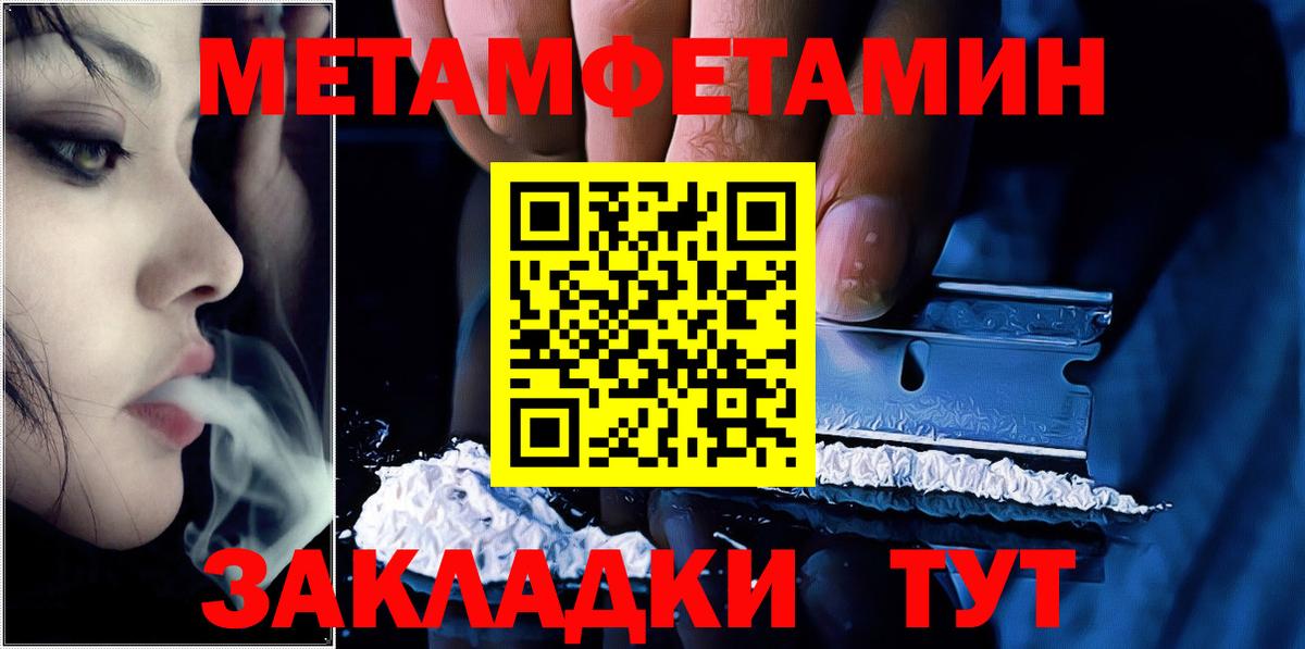МЕТАМФЕТАМИН  Вход с VPN  Знаменск  Метамфетамин витя 