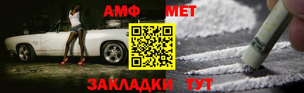 Метамфетамин Methamphetamine Знаменск