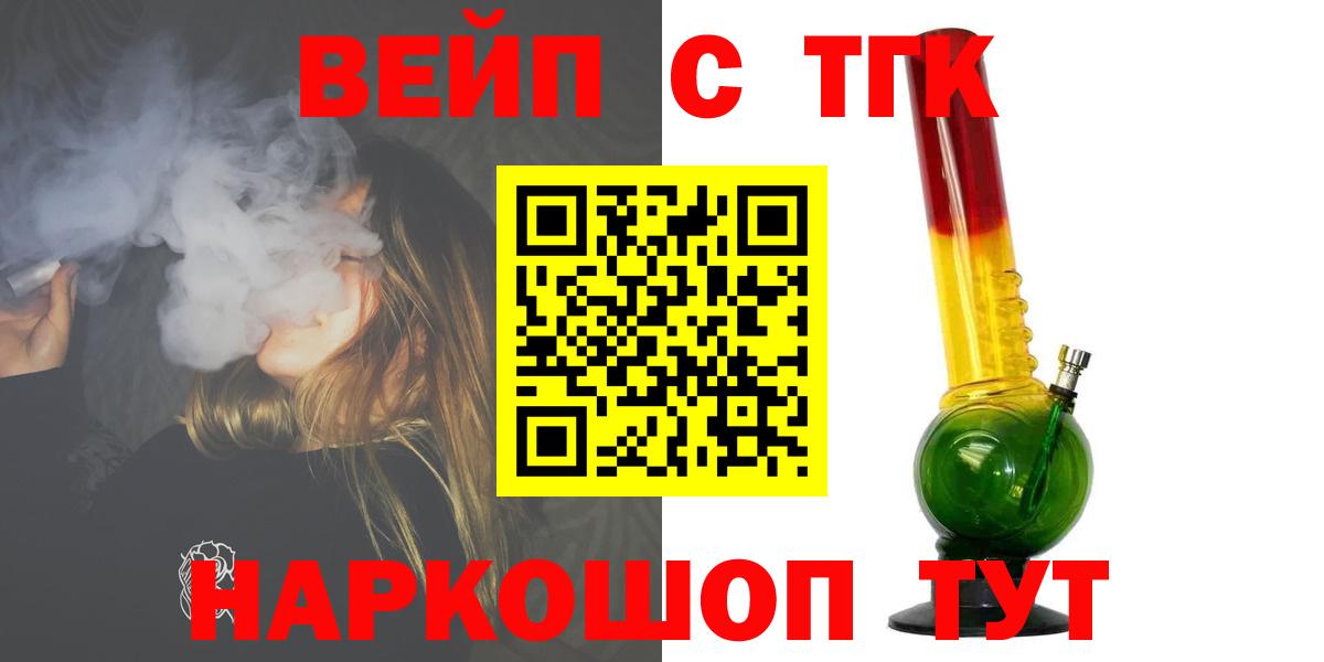 ТГК концентрат Знаменск